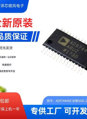 AD9744ARUZ  AD9744ACPZ  数模转换芯片 全新原装正品 TSSOP-28