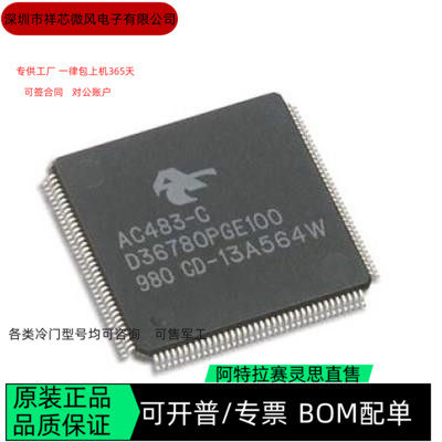 AC483-C 全新正品 可编程IC芯片 咨询下单