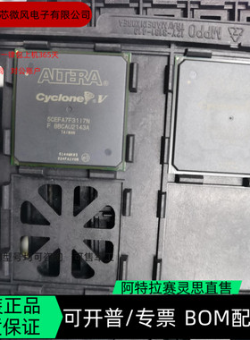 5CEFA7F31I7N 全新原装 可编程IC芯片 咨询下单