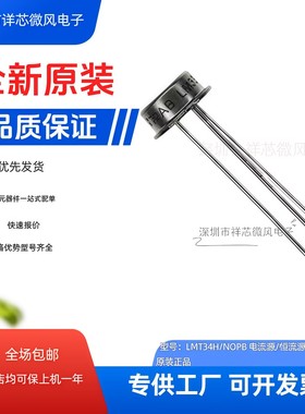 LM394H  LM394CH LM34H  LM35H  LM35CH LM194H  LM199H 原装进口