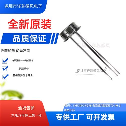 LM394H  LM394CH LM34H  LM35H  LM35CH LM194H  LM199H 原装进口