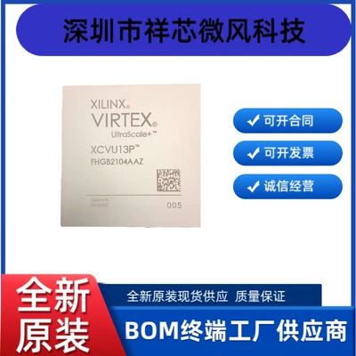 XCVU13P-FHGB2104I  XCVU13P-2FLGA2577I/XCVU3P/XCVU9P/ 原装BGA