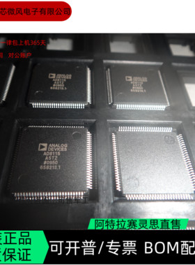 AD8115ASTZ AD8116JST全新正品 可编程IC芯片 咨询下单