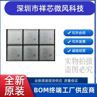全新原装正品XCZU15EG-2FFVB1156I XCZU15EG-2FFVC900I现货可直拍