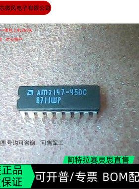 AM2147-45DC 全新正品 可编程IC芯片 咨询下单