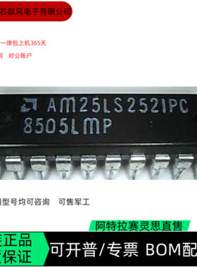 AM25LS2538PC 全新正品 可编程IC芯片 咨询下单