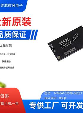 全新原装 MT40A1G16TB-062E:F 封装： BGA 丝印：D8CJX 现货秒发