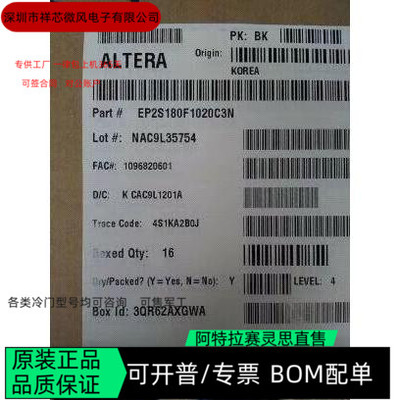 EP2S180F1020C3N EP2S180F1020I4 全新正品 可编程IC芯片