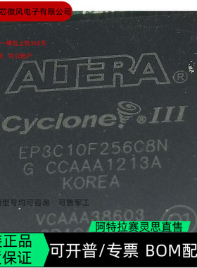 EP3C10F256C7N EP3C10F256C8N 全新正品 可编程IC芯片