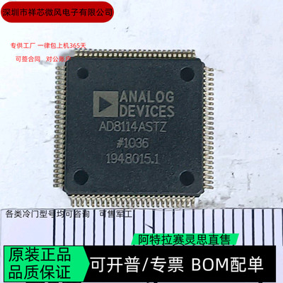 AD8114AST 全新正品 可编程IC芯片 咨询下单