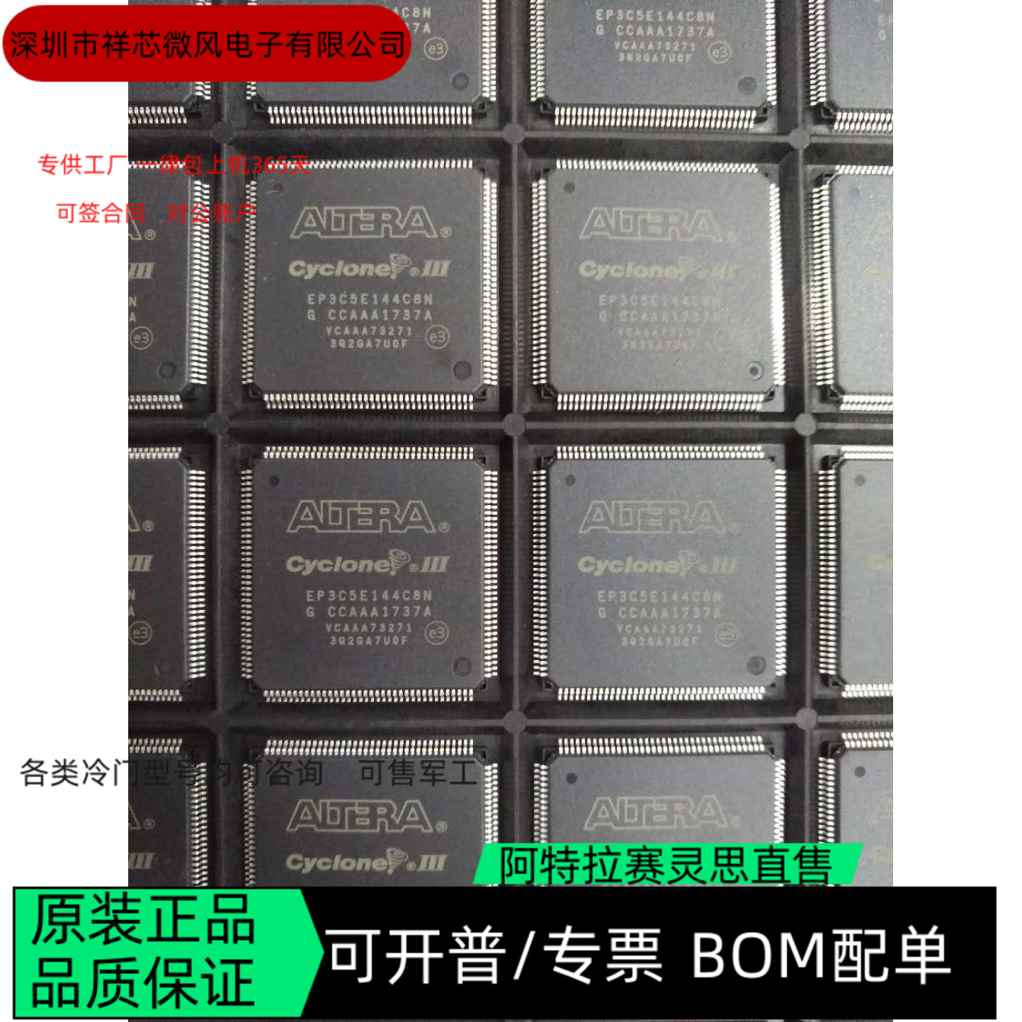 EP3C5E144C8N EP3C5E144I7N 全新正品 可编程IC芯片 咨询下单