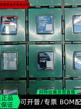 XC7A200T-1FBG484C XC7A200T-2FBG484I 全新正品 咨询下单