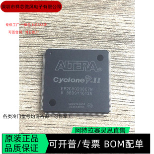 EP2C8Q208C7N EP2C8Q208C8N 全新正品 可编程IC芯片 咨询下单