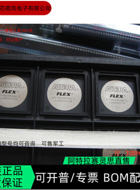 EPF10K20RC240-3N EPF10K20RC240-4N 全新正品 可编程IC芯片