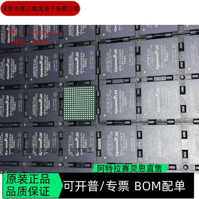 EP3C25F256C6N EP3C25F256C6N 全新正品 可编程IC芯片