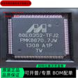 88E6176-TFJ2 88E6185-LKJ1 全新正品 可编程IC芯片 咨询下单