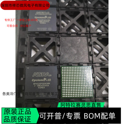 EP3C25F324C6N EP3C25F324C7N 全新正品 可编程IC芯片