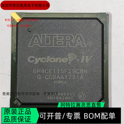 EP4CE115F29C8N EP4CE115F29I7N 全新正品 可编程IC芯片