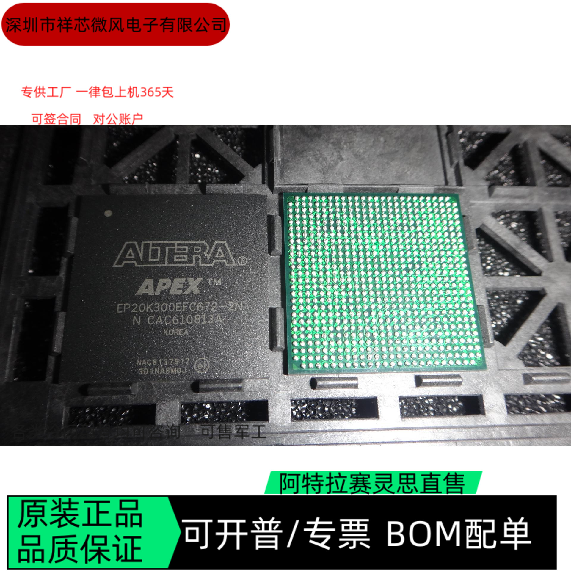 EP20K300EFC672-2X EP20K300EQC240-3N 全新正品 可编程IC芯片