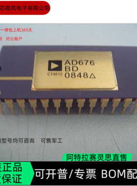 AD676BD 全新正品 可编程IC芯片 咨询下单
