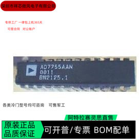 AD7755AAN 全新正品 可编程IC芯片 咨询下单