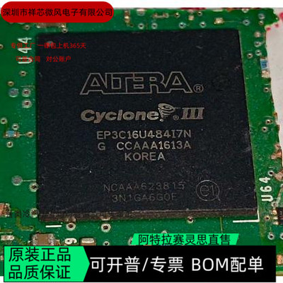 EP3C16U484I7N EP3C25E144A7N 全新正品 可编程IC芯片