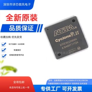 EP2C8Q208I8N EP2C8Q208C8N QFP 全新原装正品 可直拍