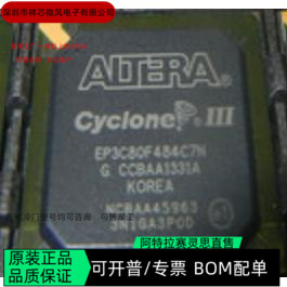 EP3C80F484C7N EP3C80F484C8N 全新正品 可编程IC芯片