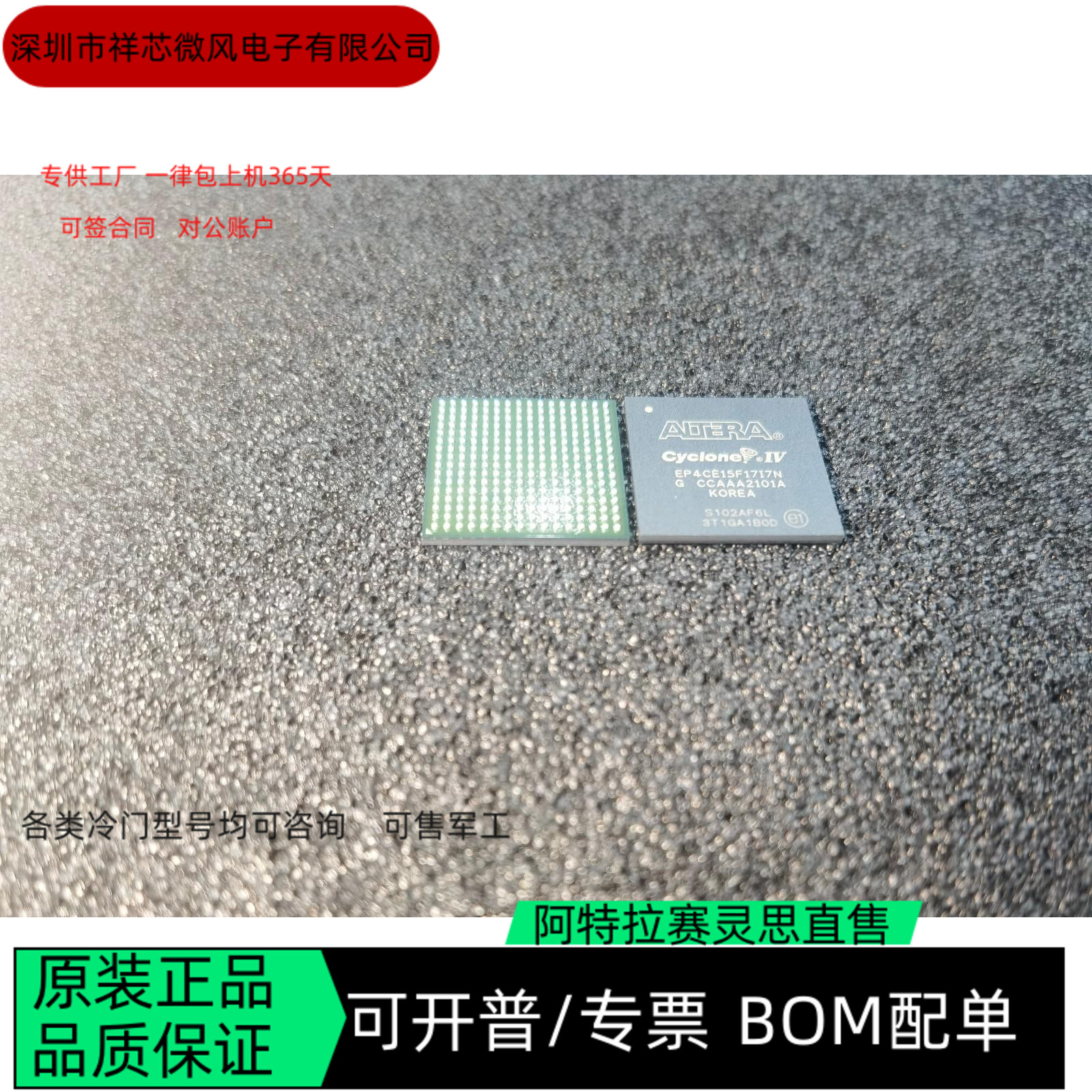 EP4CE15F17I7N EP4CE15F17I8LN 全新正品 可编程IC芯片