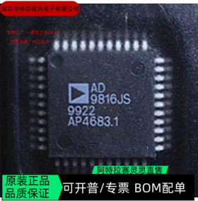 AD9816JS 全新正品 可编程IC芯片 咨询下单