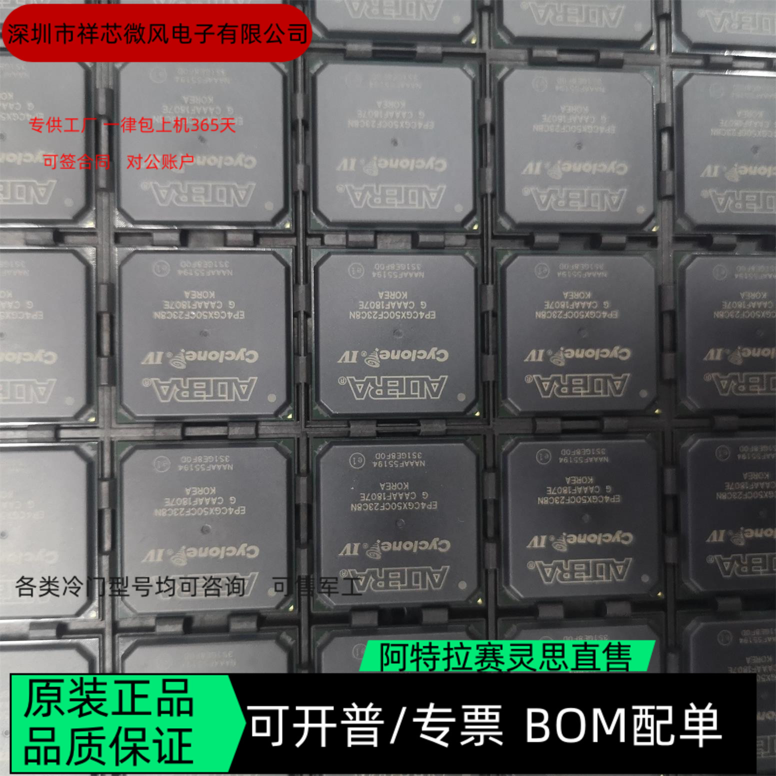EP4CGX50CF23C8N EP4CGX50CF23I7N 全新正品 可编程IC芯片 咨询客