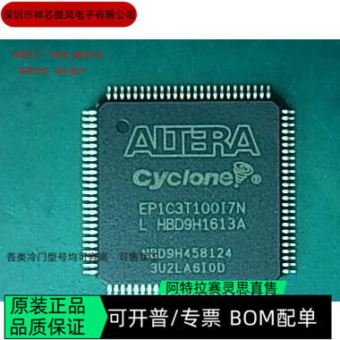 EP1C3T144C6N EP1C3T100I7N 全新正品 可编程IC芯片