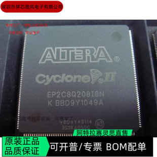 EP2C8Q208I8N EP2C8T144C6N 全新正品 可编程IC芯片 咨询下单