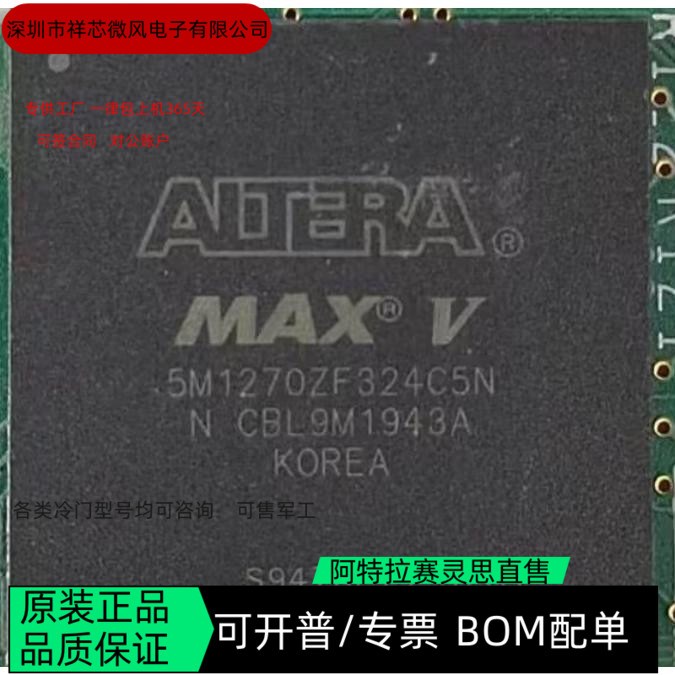 5M1270ZF324C5N 5M1270ZT144I5N 全新正品 可编程IC 咨询下单