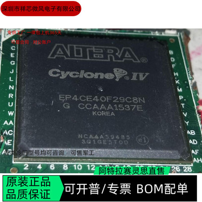EP4CE40F29I7N EP4CE40U19I7N 全新正品 可编程IC芯片
