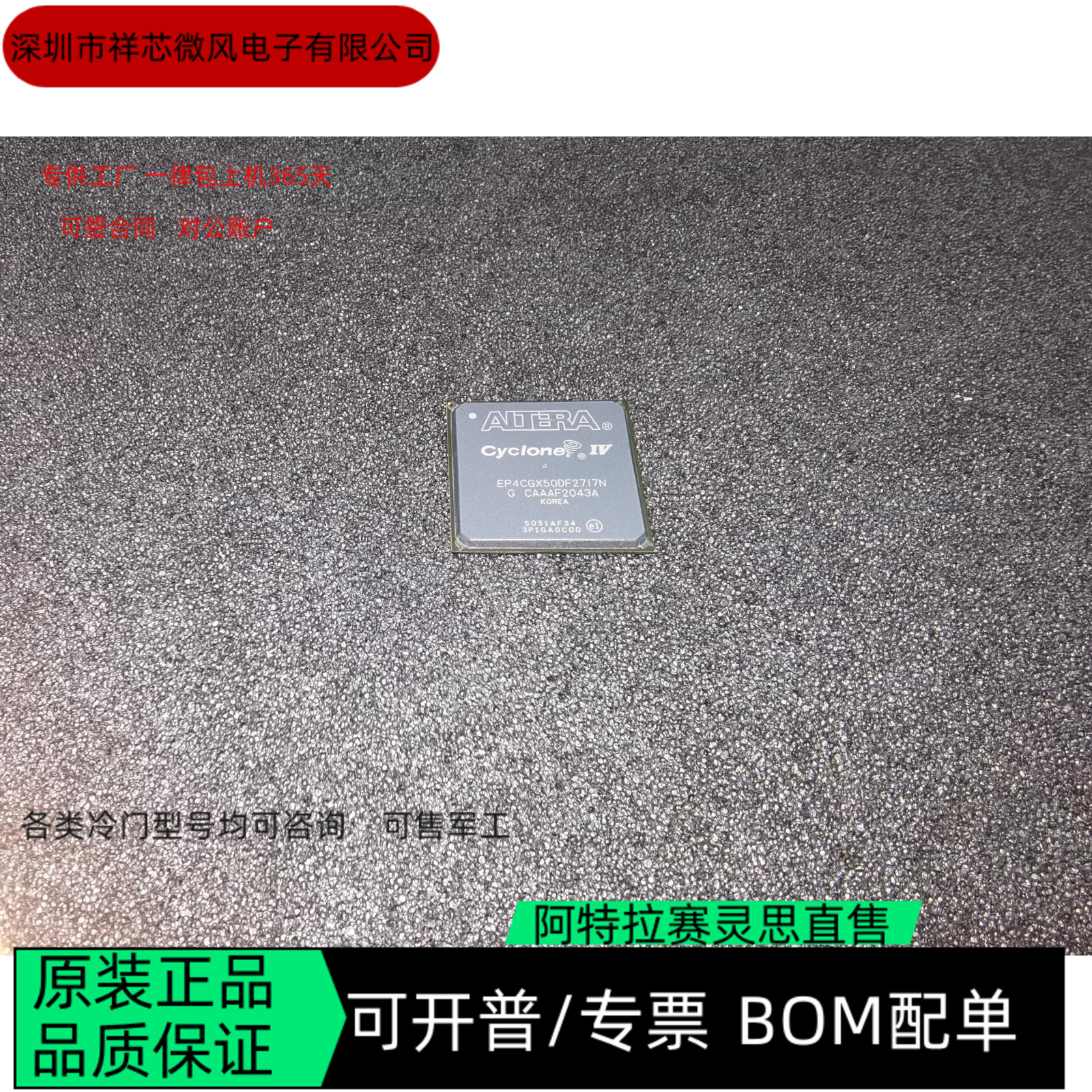 EP4CGX50DF27I7N EP4CGX75CF23C7N 全新正品 可编程IC芯片 咨询客