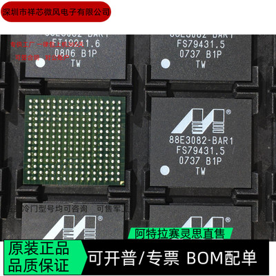 88E6045-TAH1 88E3082-BAR 全新正品 可编程IC芯片 咨询下单
