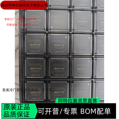 EPM570T144C5 EPM1270T144I5N  全新正品 可编程IC芯片