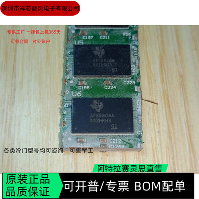 AFE5808AZCF 全新正品 可编程IC芯片 咨询下单