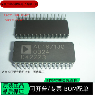 AD1671JQ 全新正品 可编程IC芯片 咨询下单