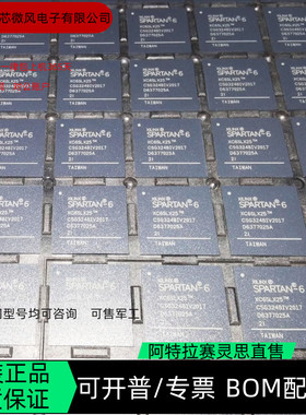 XC6SLX25T-2CSG324C  XC6SLX25-3FTG256I原装进口  现货