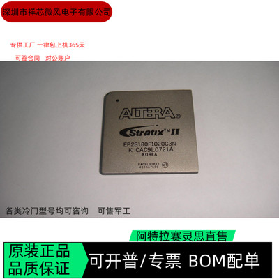EP2S180F1020C3N EP2S180F1020C4ES 全新正品 可编程IC