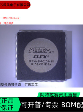 EPF10K20RC208-3N EPF10K20RC208-4N 全新正品 可编程IC芯片