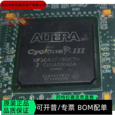 EP3C40F780C7N EP3C40F780C8N 全新正品 可编程IC芯片