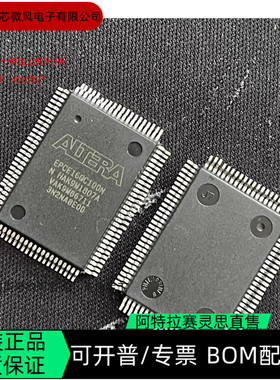 EPCE16QC100N 全新正品 可编程IC芯片