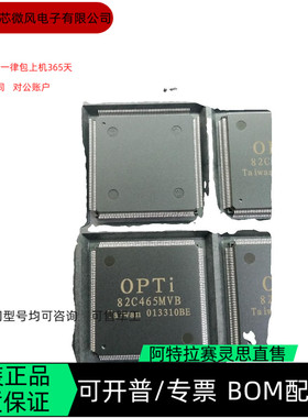 82C465MVB 全新正品 可编程IC芯片 咨询下单