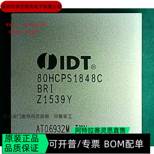 80HCPS1848CBRI 88PACR02-BAM2 全新正品 可编程IC芯片