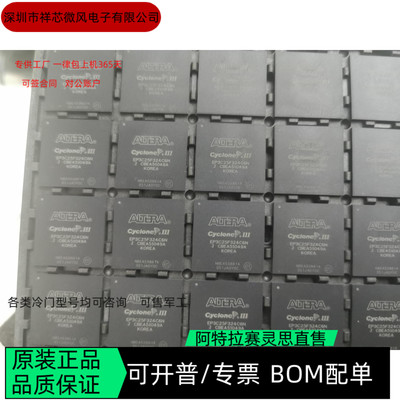 EP3C25F324C6N EP3C25F324C7N 全新正品 可编程IC芯片