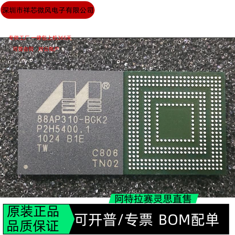 88AP310-BGK2 88AP320-BGR2 全新正品 可编程IC芯片 咨询下单
