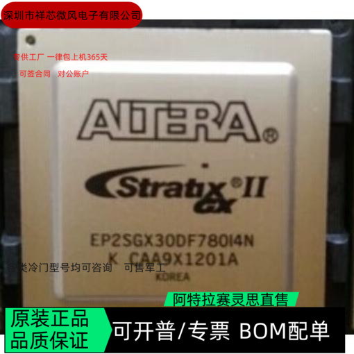EP2SGX30CF780C4N EP2SGX30DF780I4N 全新正品 可编程IC